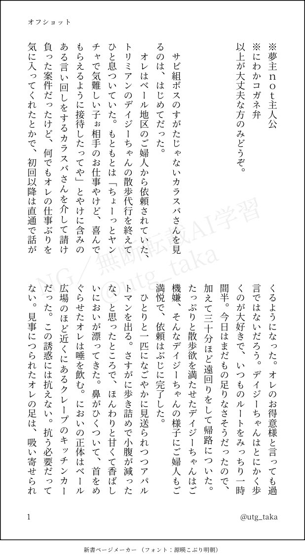 utg_taka's tweet photo. デ一ト中のkrsbさんをたまたま見かけたkyuyくんの話(1/3)
※夢主≠主人公
#pkmn夢 #pkmnプラス https://t.co/Xh7wPnWEoD
