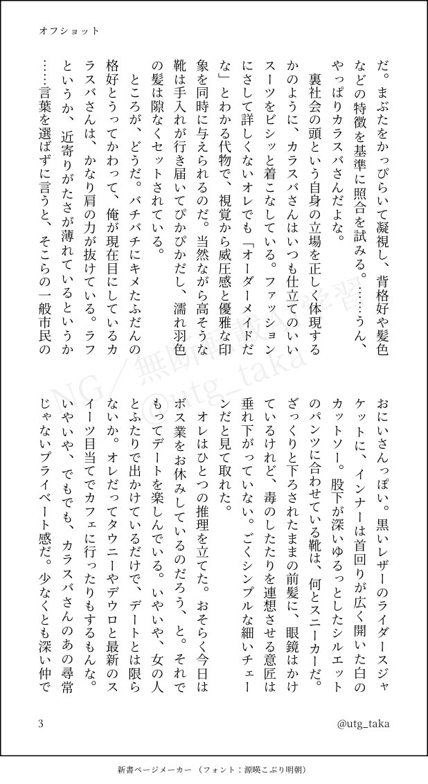 utg_taka's tweet photo. デ一ト中のkrsbさんをたまたま見かけたkyuyくんの話(1/3)
※夢主≠主人公
#pkmn夢 #pkmnプラス https://t.co/Xh7wPnWEoD