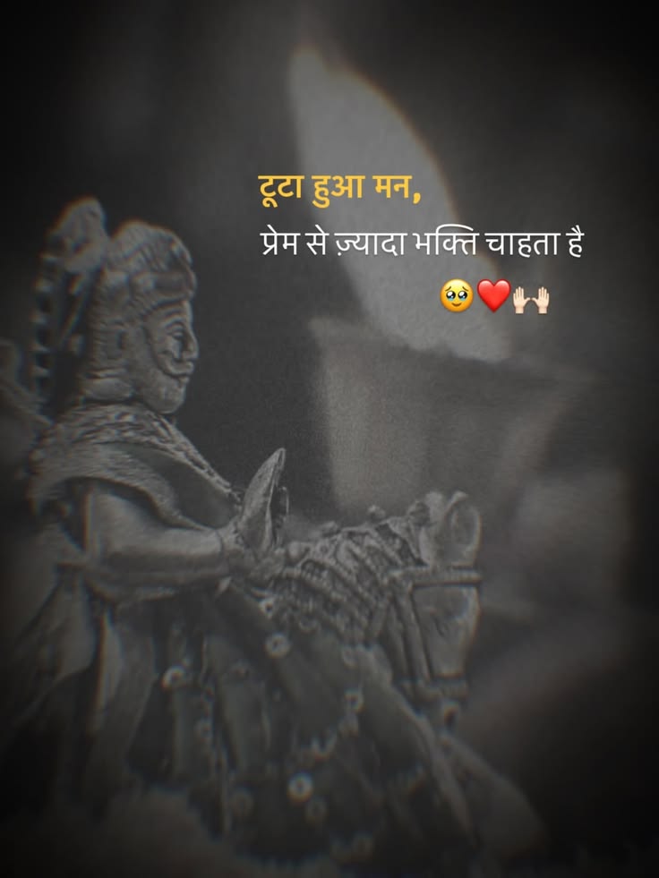 प्रेम से बढ़कर भक्ति है, और भक्ति से बढ़कर शांति। 🕉️✨