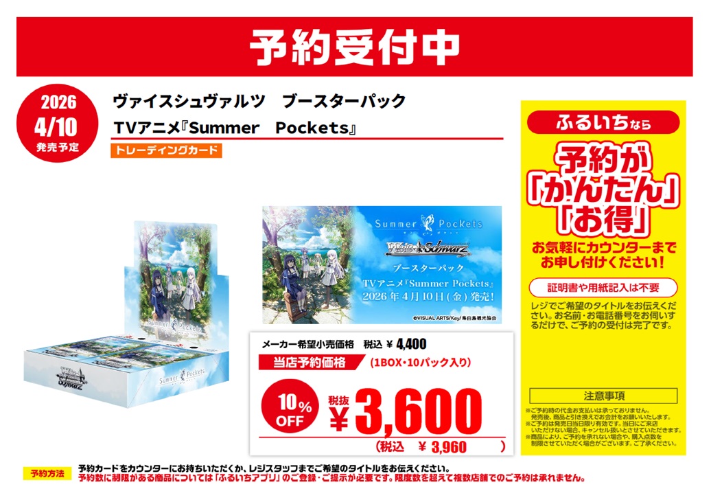 2/28 新作トレカ予約開始!】 ご覧のトレカの予約を開始いたしました