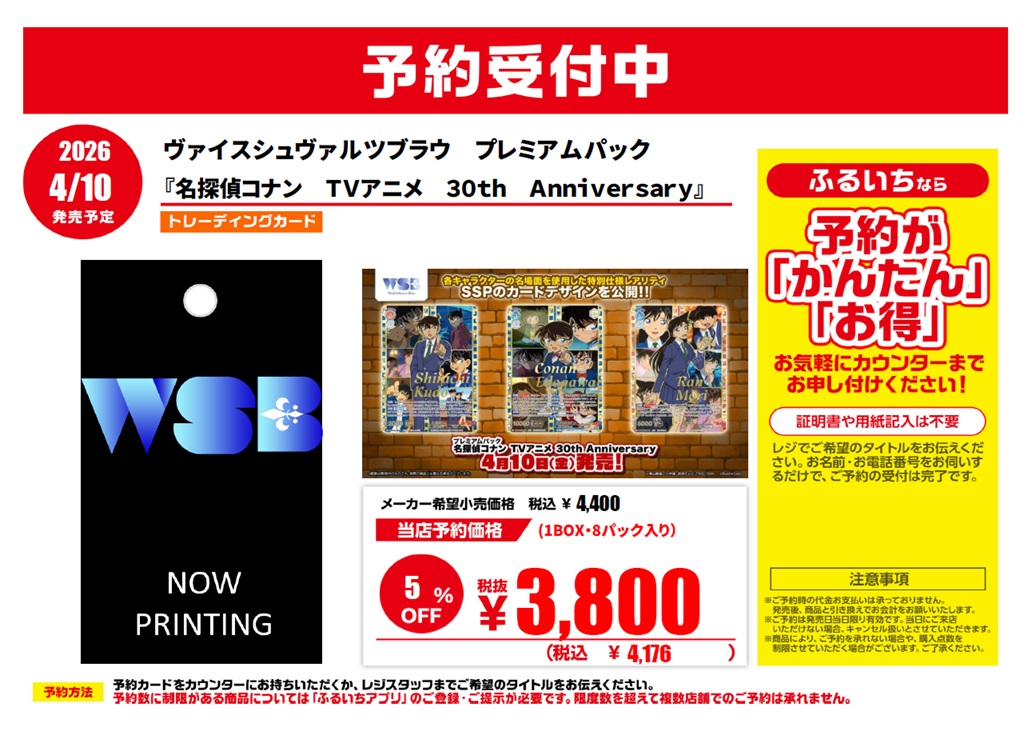 2/28 新作トレカ予約開始!】 ご覧のトレカの予約を開始いたしました