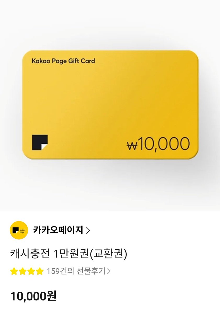 괴담출근 🎊 2부 완결 기념 🎊 #RT 추첨

저는 뭐 드릴 게 없어서  RT해주신 분 3분 추첨해서 카카페 1만원 이용권 드립니다