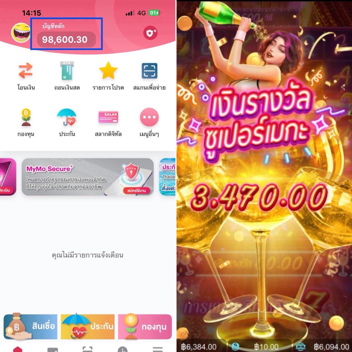 ทางนู้นอาจจะดี แต่ทางนี้ดีกว่านะ

abbriv.co/@ONE12PE