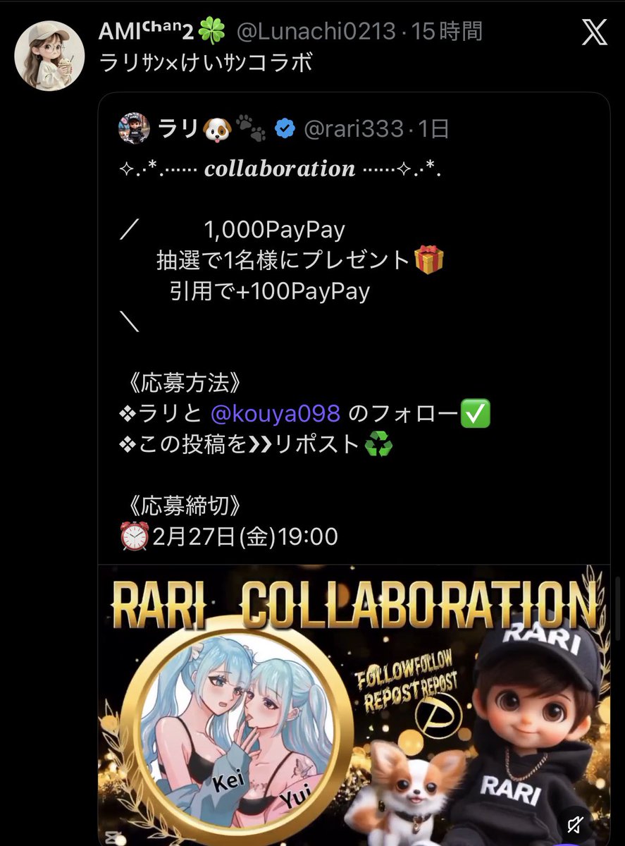 けぃさんコラボ企画1,100PayPayに当選おめでとうございます㊗️🎉 DM