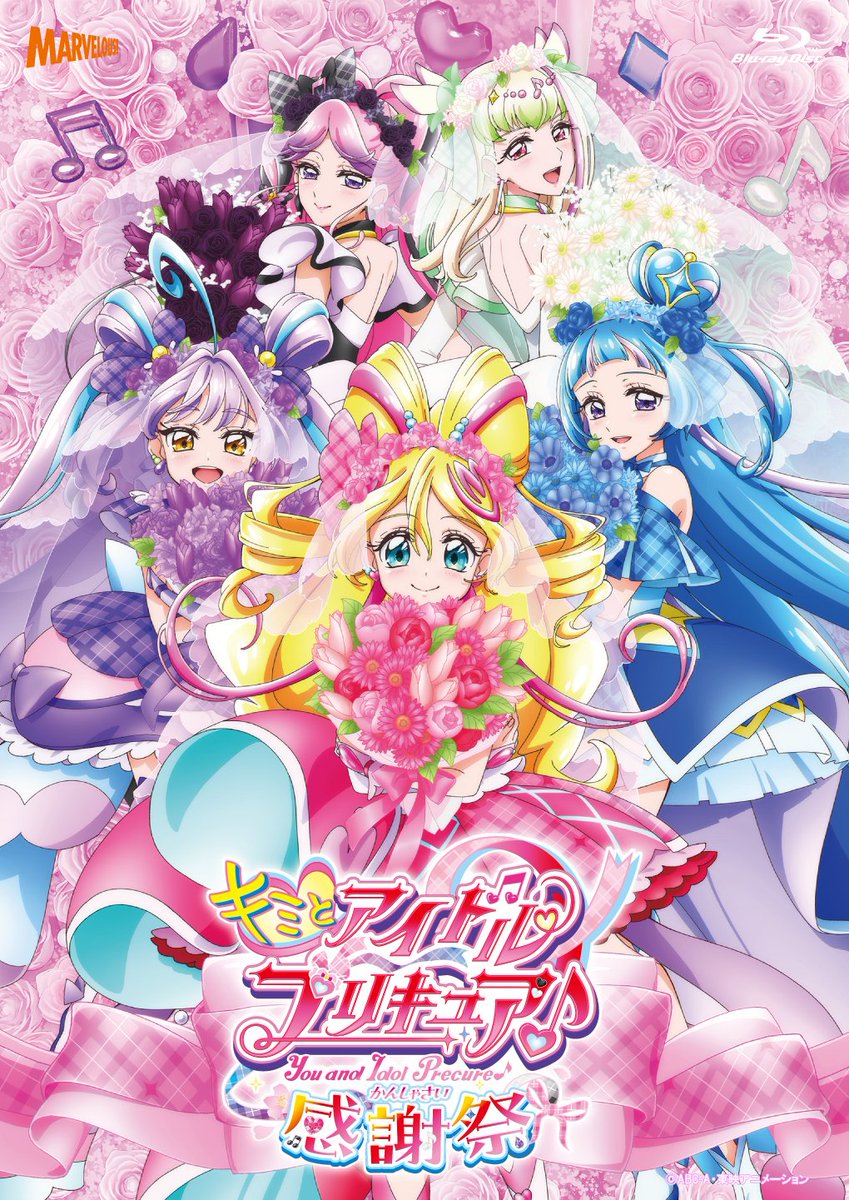 6/26㊎発売🎀 「キミとアイドルプリキュア♪感謝祭」Blu-ray 予約受付