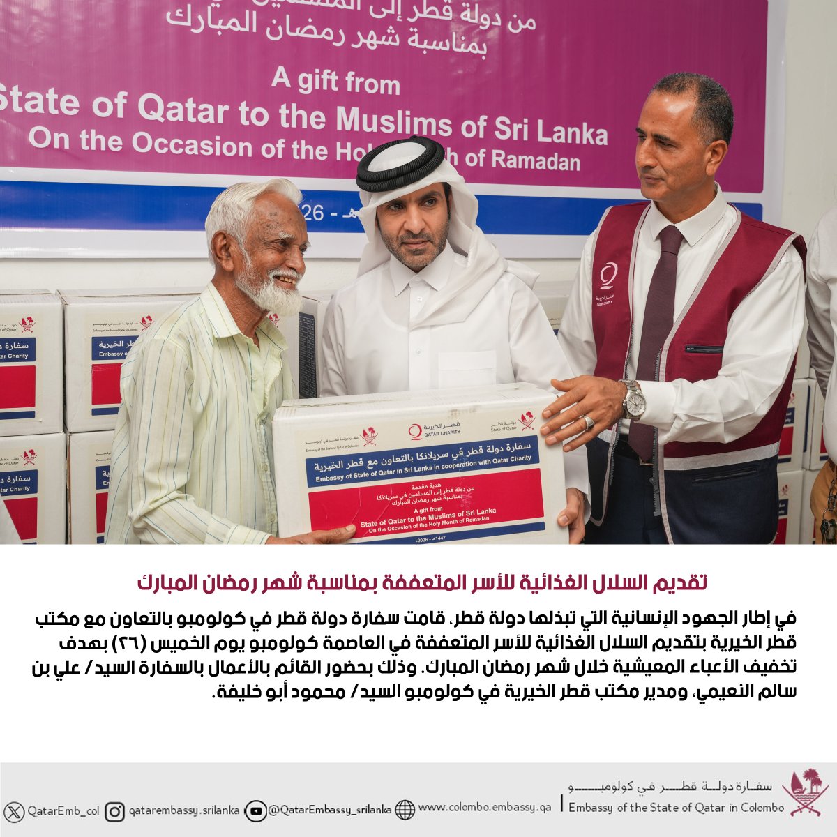 Embassy of Qatar in Sri Lanka tweet media