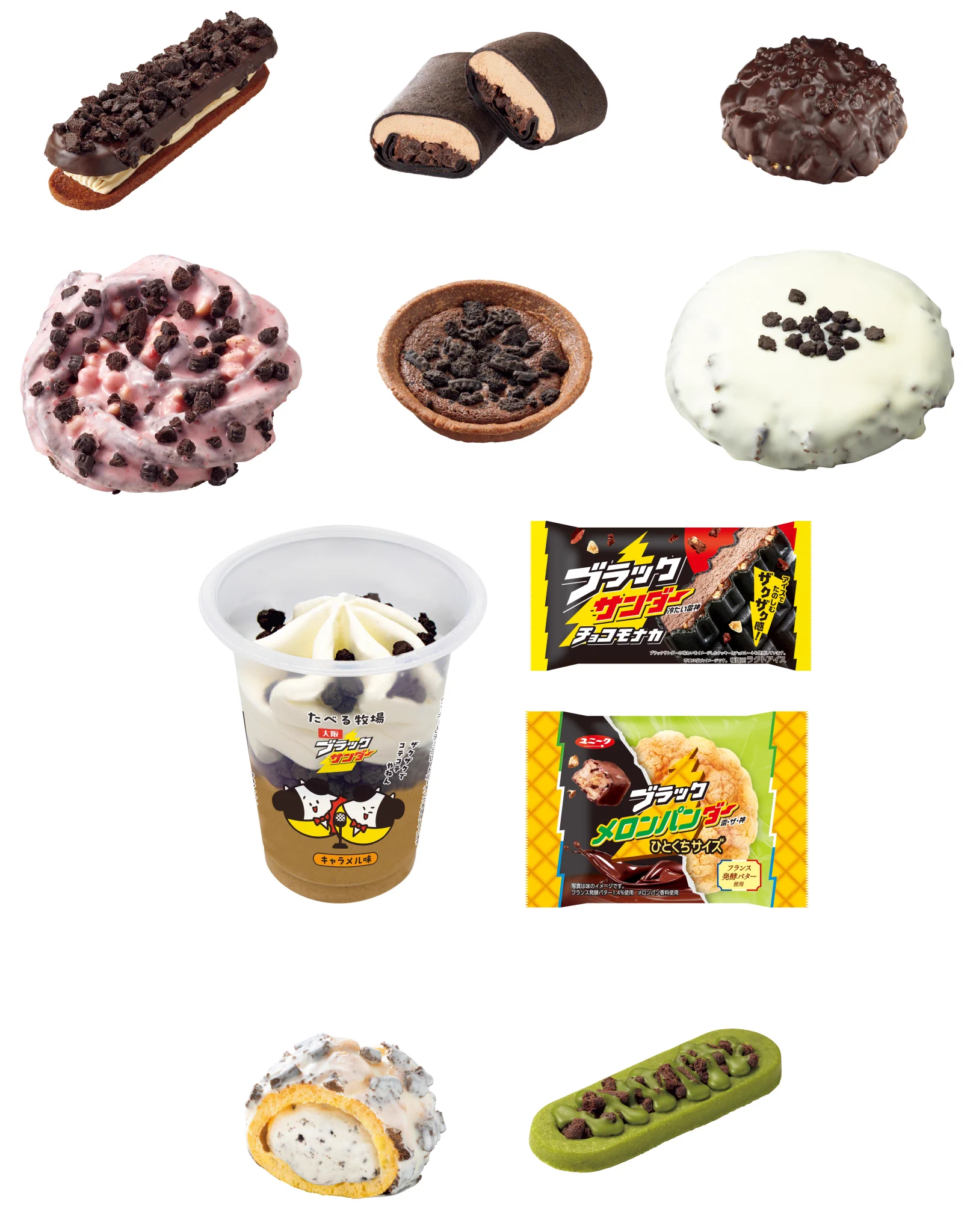 お菓子まとめ ブラックサンダー チョコ タルトクッキー もっちゃんだんご他 コンビニチェッカー on X: 