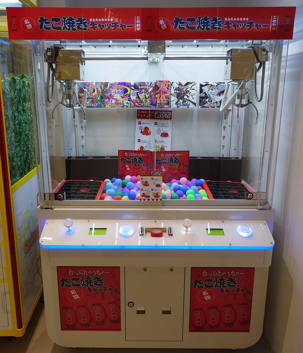 店舗情報】 🔥アミューズメントマシン新台導入🔥 その名も『たこ焼き