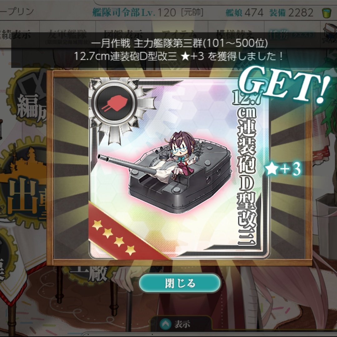 ねこまんま提督 (@NekoManma_DX) / Posts / X