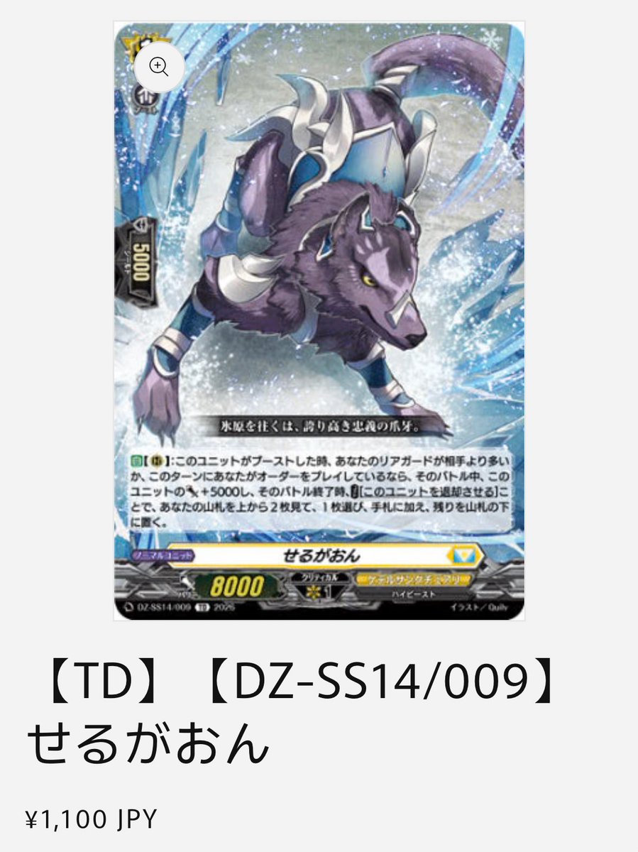 ヴァンガード •せるがおん •双つに連なる守護の法陣 などなど