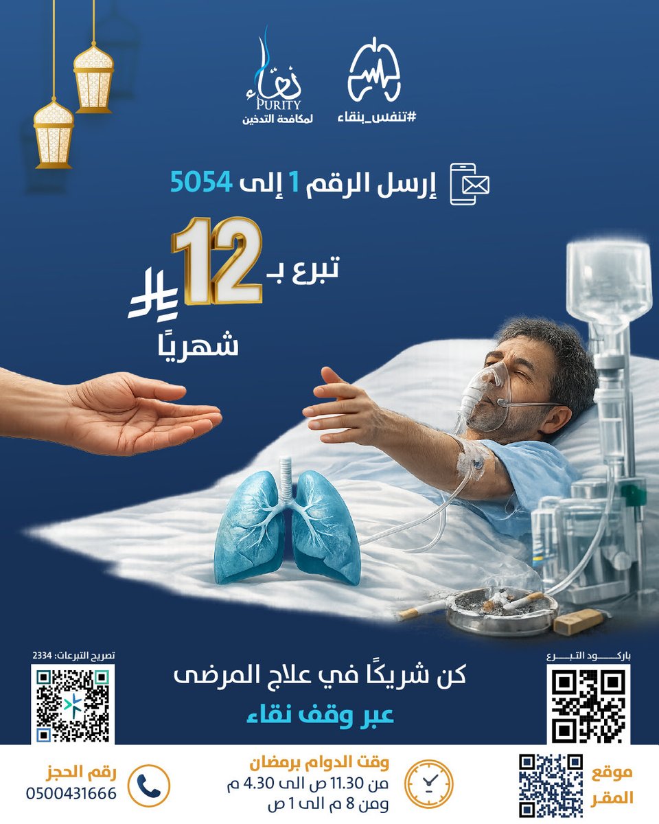 نقاء لمكافحة التدخين tweet media