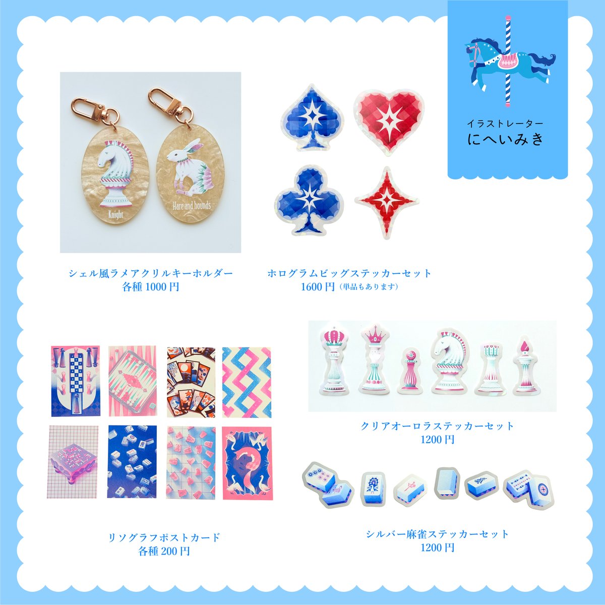 明日ののお品書きです 翌週のZINEフェス東京もほぼ同じ商品を持って