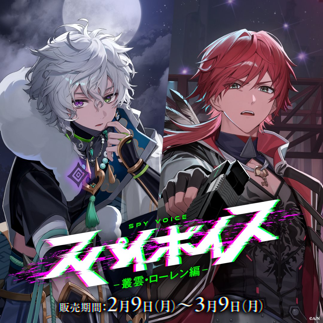 にじさんじ公式🌈🕒 (@nijisanji_app) / Highlights / X