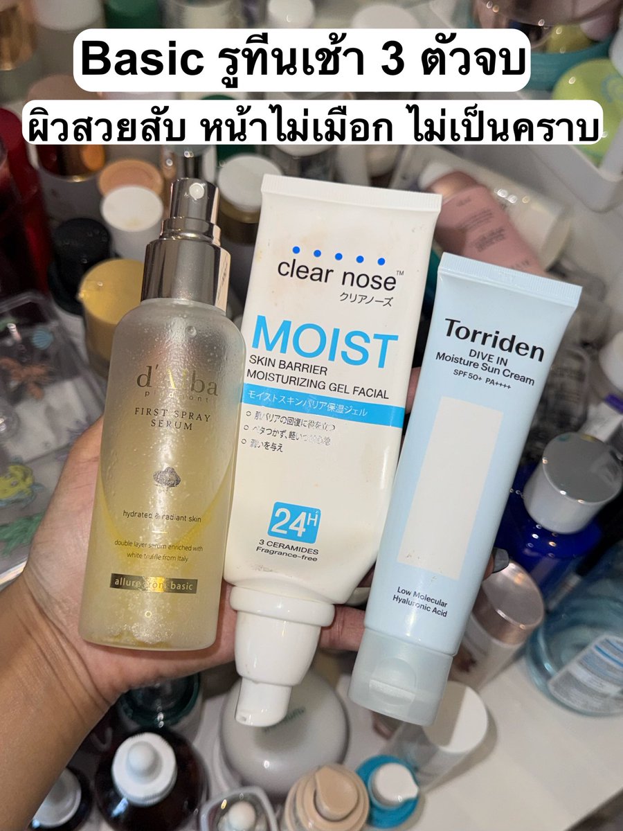 hafonlyone's tweet photo. - ฉีดก่อน หน้าใสก่อน !! ช่วย perp ผิวให้สกินแคร์ตัวต่อไปทำงานได้อย่างมีประสิทธิภาพเต็มที่ เน้นผิวฉ่ำโกลว์ แต่ไม่มันไม่เมือก
- มอยส์ clear nose คือยืนหนึ่งเรื่องเติมความชุ่มชื้น ชีซึมไว ไม่เหนียวเหนอะ + เสริมเกราะป้องกันผิวให้แข็งแรง ทนต่อมลภาวะ ใช้ระยะยาวหวังเรื่องผิวกระจกได้แบบไม่ต้องเผื่อใจ บอกเลยตัวเดียวรับจบหมด โคตรเทพ !!
- กันแดดเนื้อเบาเหมือนสกินแคร์ ทาแล้วผิวเย็น แต่งหน้าต่อได้เลยแบบไม่ต้องกลัวเป็นคราบ พส.เกาหลีหวีดกันมากกก 10/10 ไม่หัก เริ่ด !!