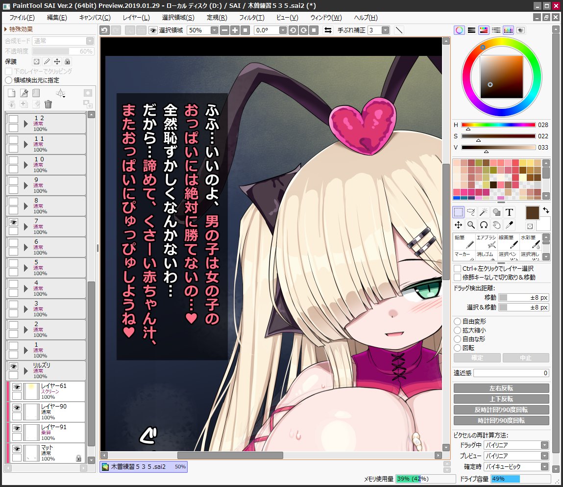 ズリ負けしても恥ずかしくないのでマゾ諸兄は強く生きましょう 