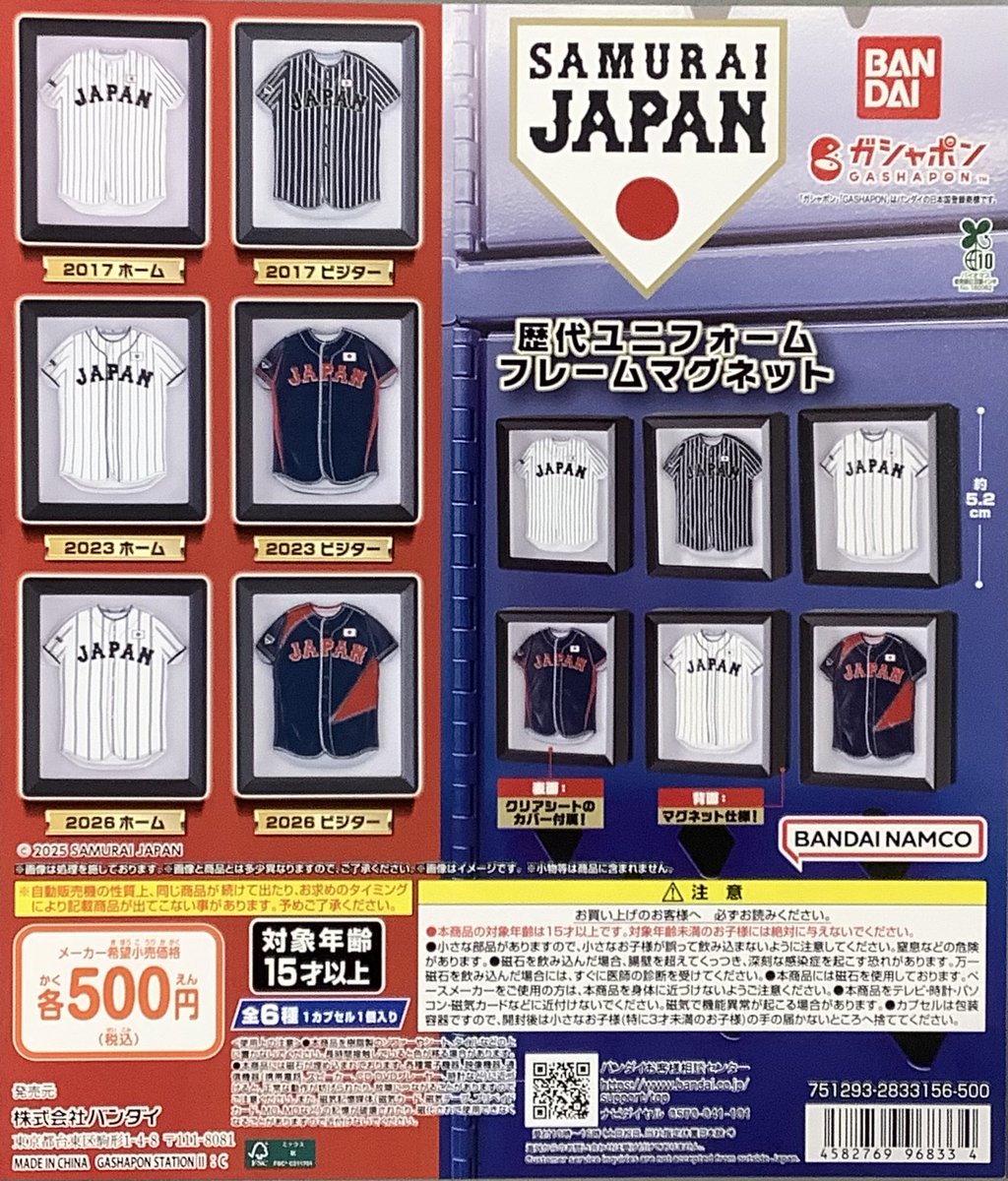 新商品入荷しております😊 「侍ジャパン歴代ユニフォームフレーム