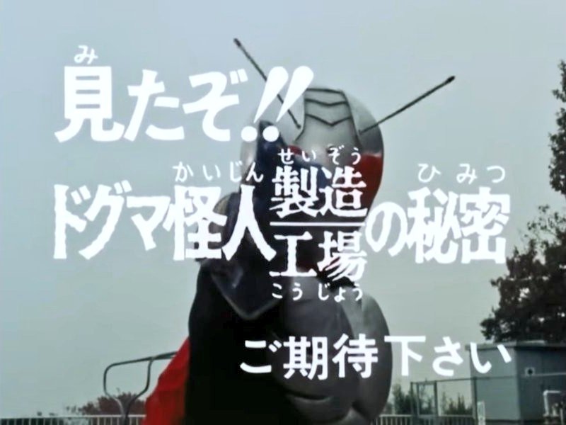 次回予告】 #仮面ライダースーパー1 #仮面ライダースーパー1 #TokyoMX