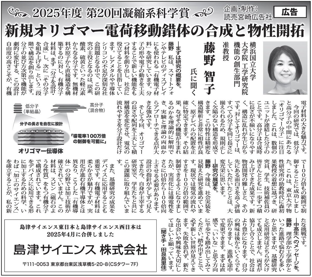 未来材料 tweet media