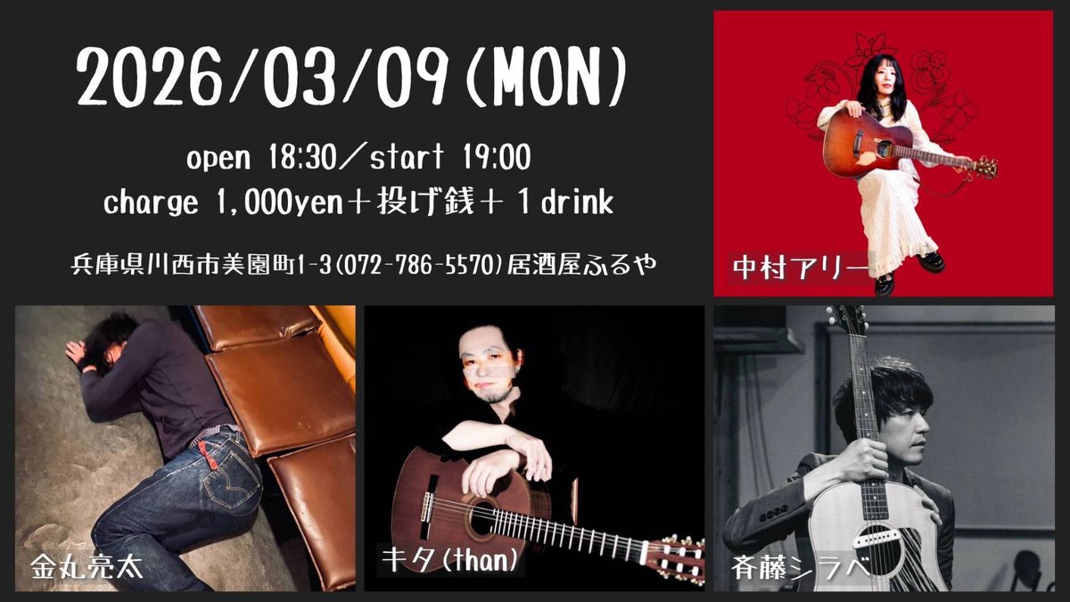 斉藤シラベ (@shirabe_saitoh2) / Posts / X