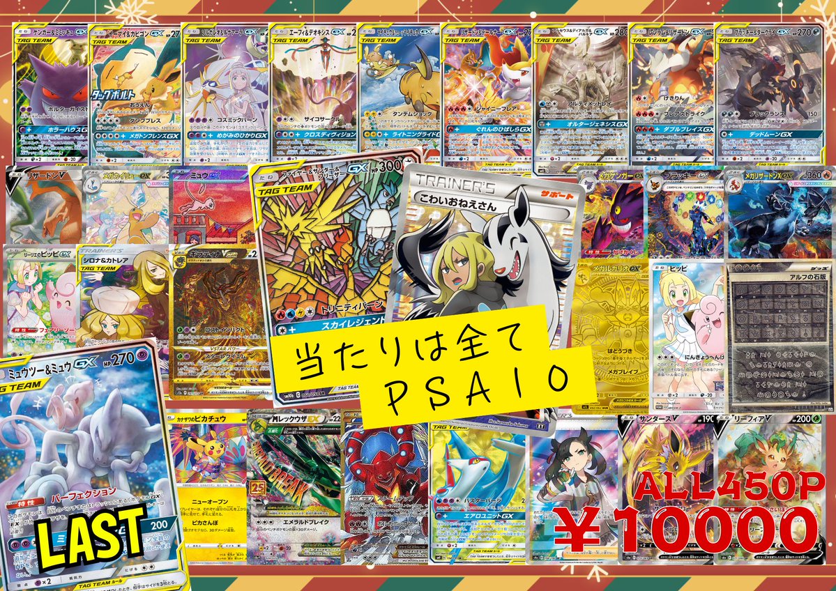 TCG Shop BEAST (@TCGShop_BEAST) / Posts / X