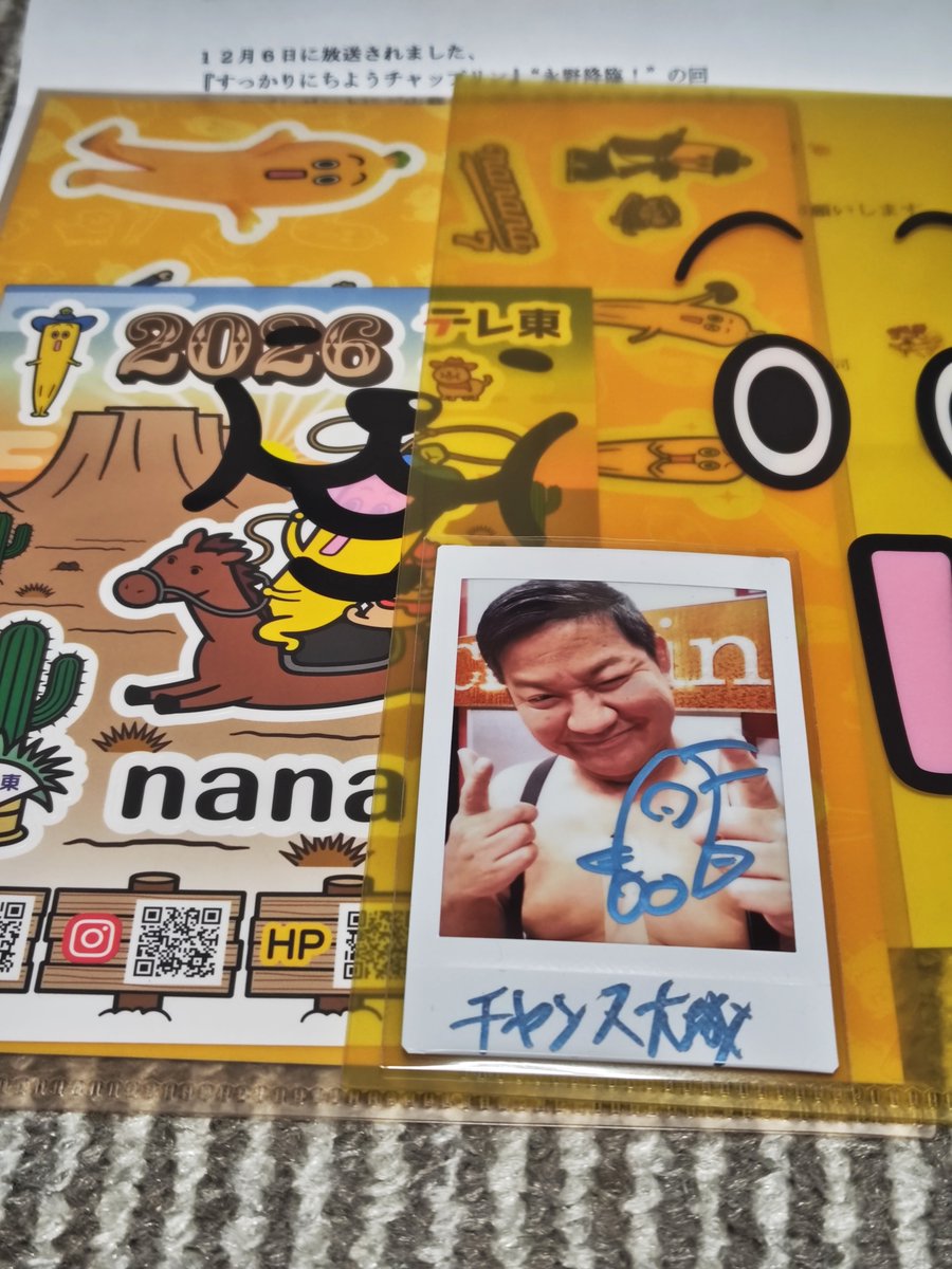 チャンス大城さんのサイン付きチェキが届きました。めっちゃ嬉しいです