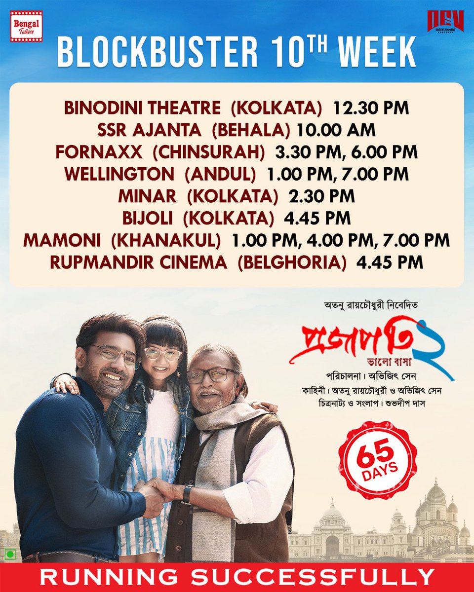 Dev Entertainment Ventures tweet media