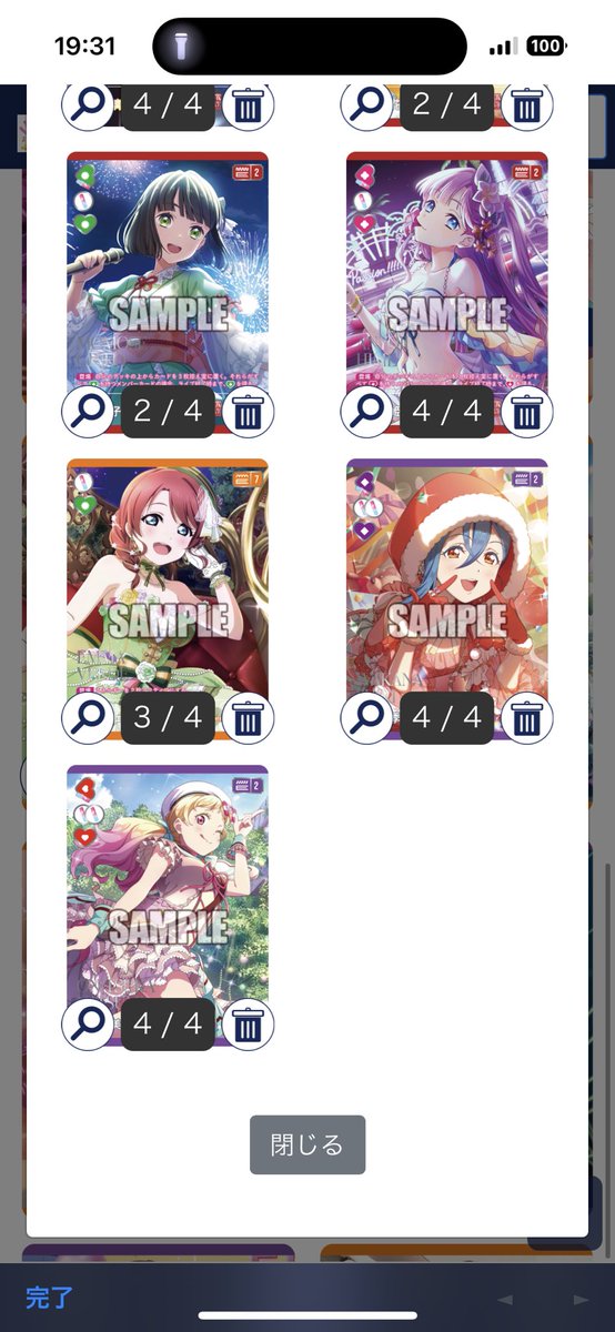 明日の購入リスト 対戦よろしくお願いします