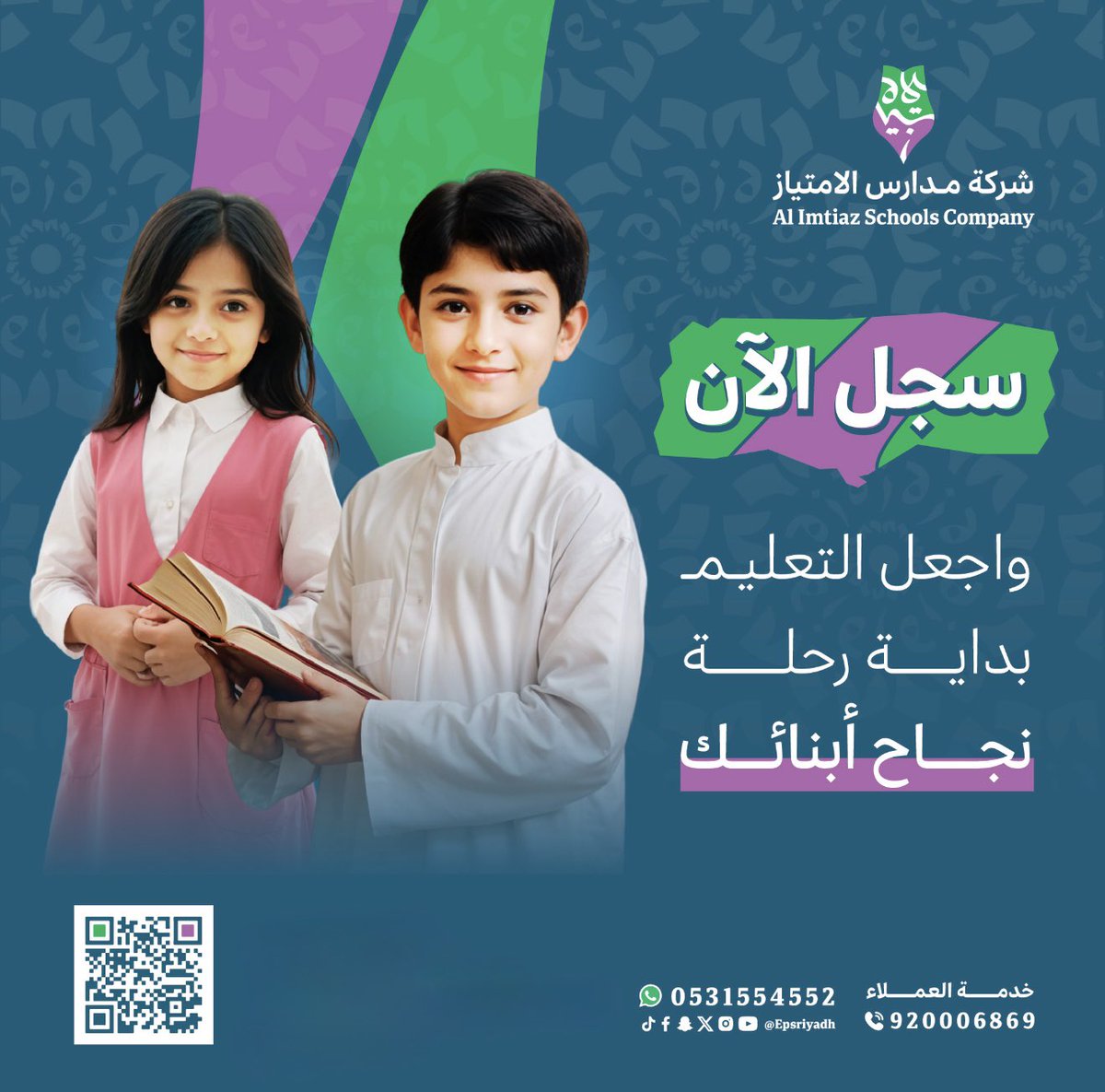 شركة مدارس الامتياز tweet media