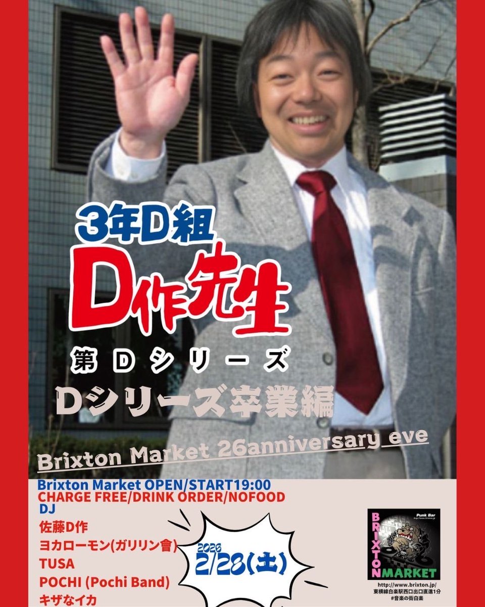 佐藤Ｄ作 tweet media