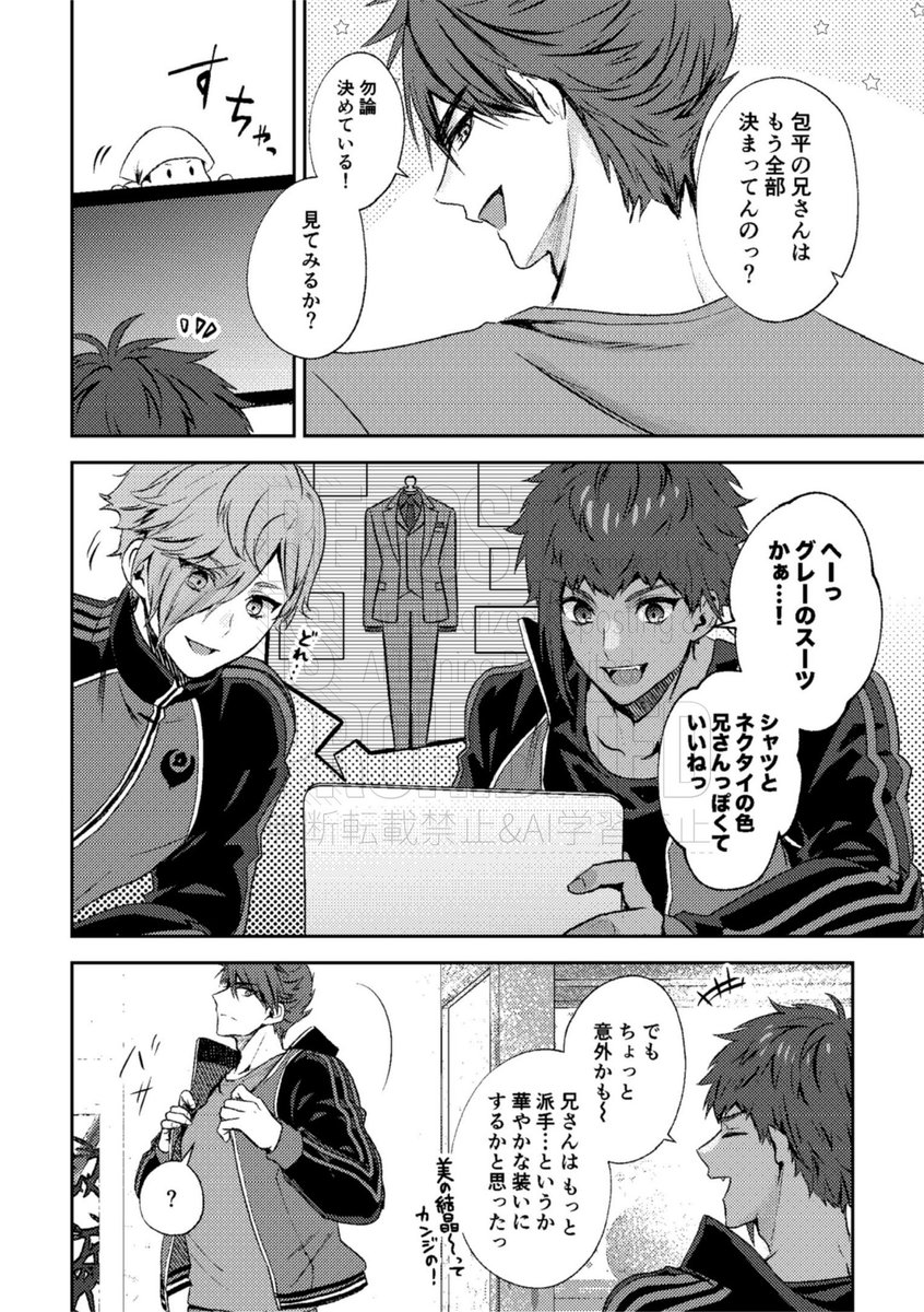 信房祝装発表ありがと〜〜の気持ちを込めて!
古備前RGB祝装漫画(1/3) 