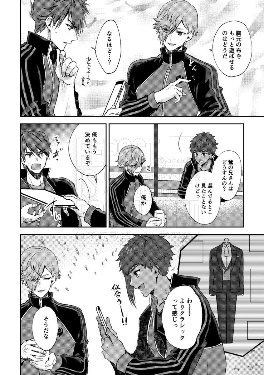 信房祝装発表ありがと〜〜の気持ちを込めて!
古備前RGB祝装漫画(1/3) 