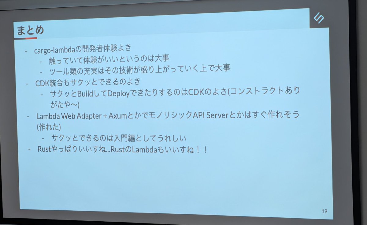 じゅんさんLTまとめ #jawsug_kyoto #jawsug