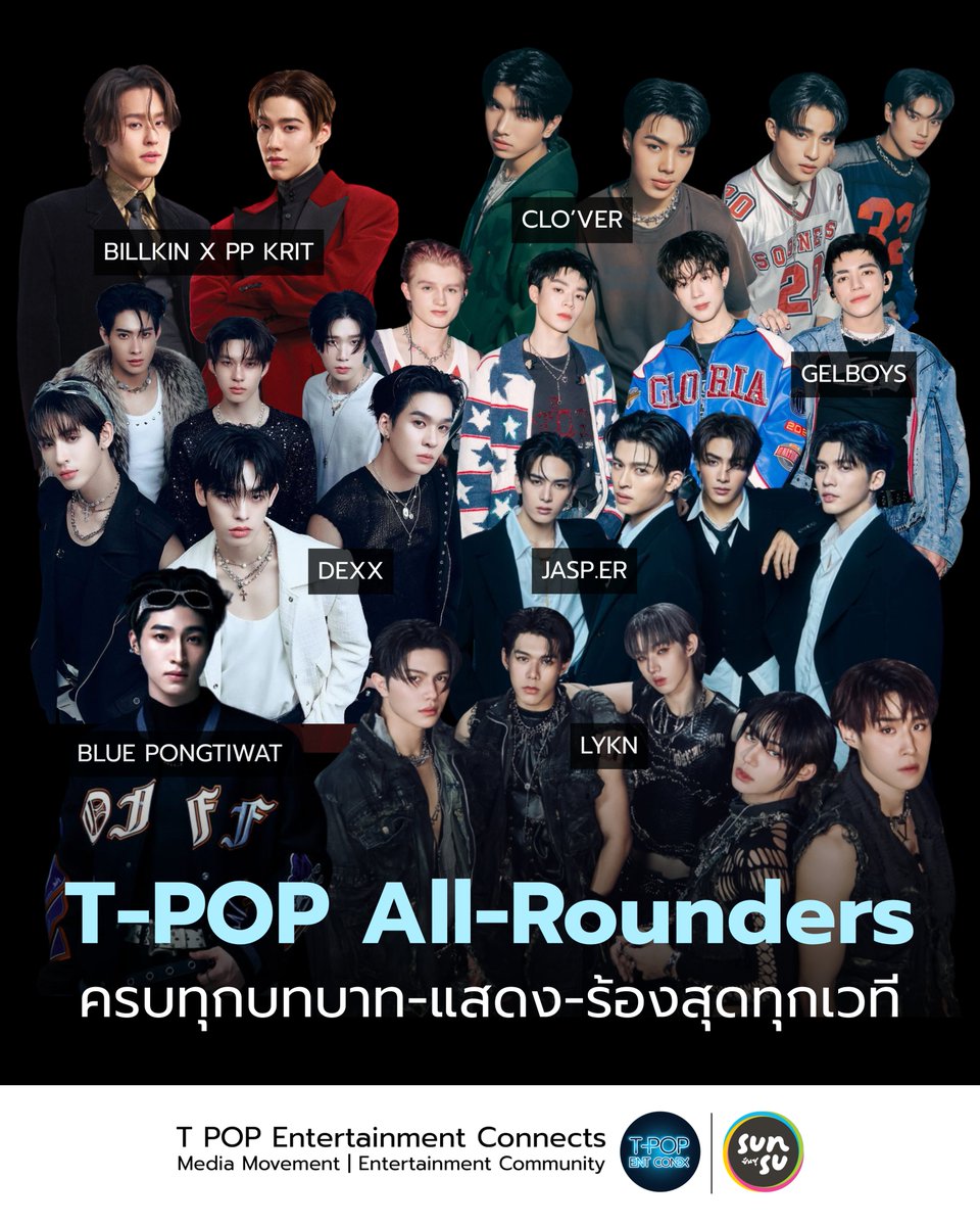 T-POP All-Rounders 📷
ครบทุกบทบาท
ร้องสุดทุกเวที
จากหน้าจอสู่สเตจจริง
นี่คือพลังของศิลปินยุคใหม่
ที่ไม่ได้เก่งแค่ด้านเดียว

#TPopEntertainmentConnects
#TPOP