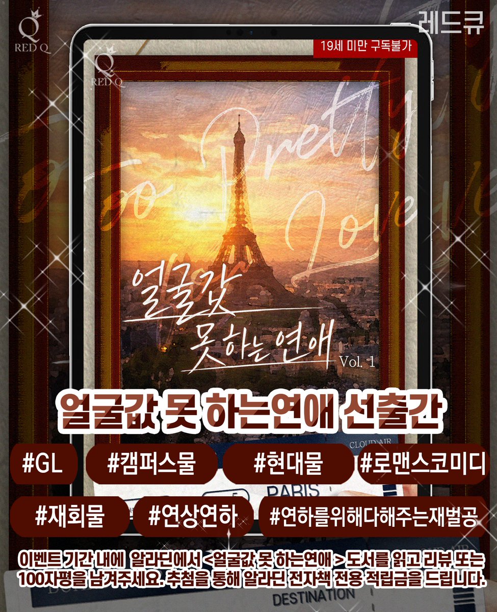 레드큐 레이블 tweet media