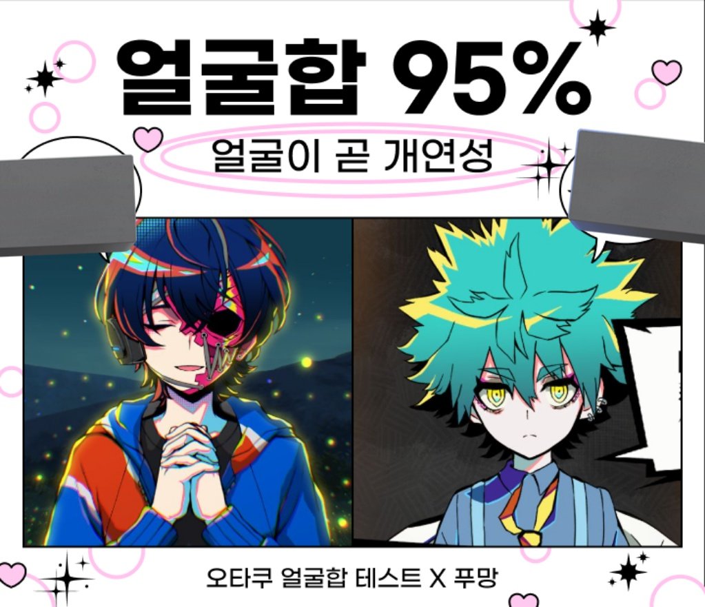 그대들 사귀세요
(대사는 그냥 가림)