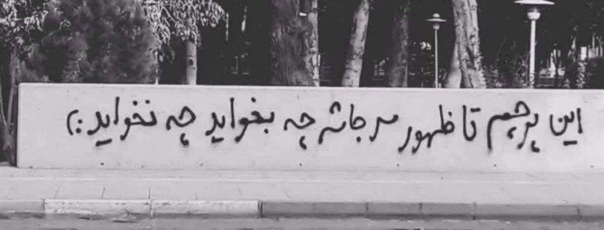 تا #ظهور 
ان‌شاءالله 🟩☫🟥