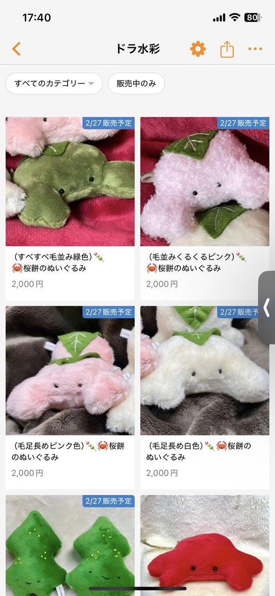 通販のお知らせ】 本日20時からminneとboothからぬいぐるみの通販開始