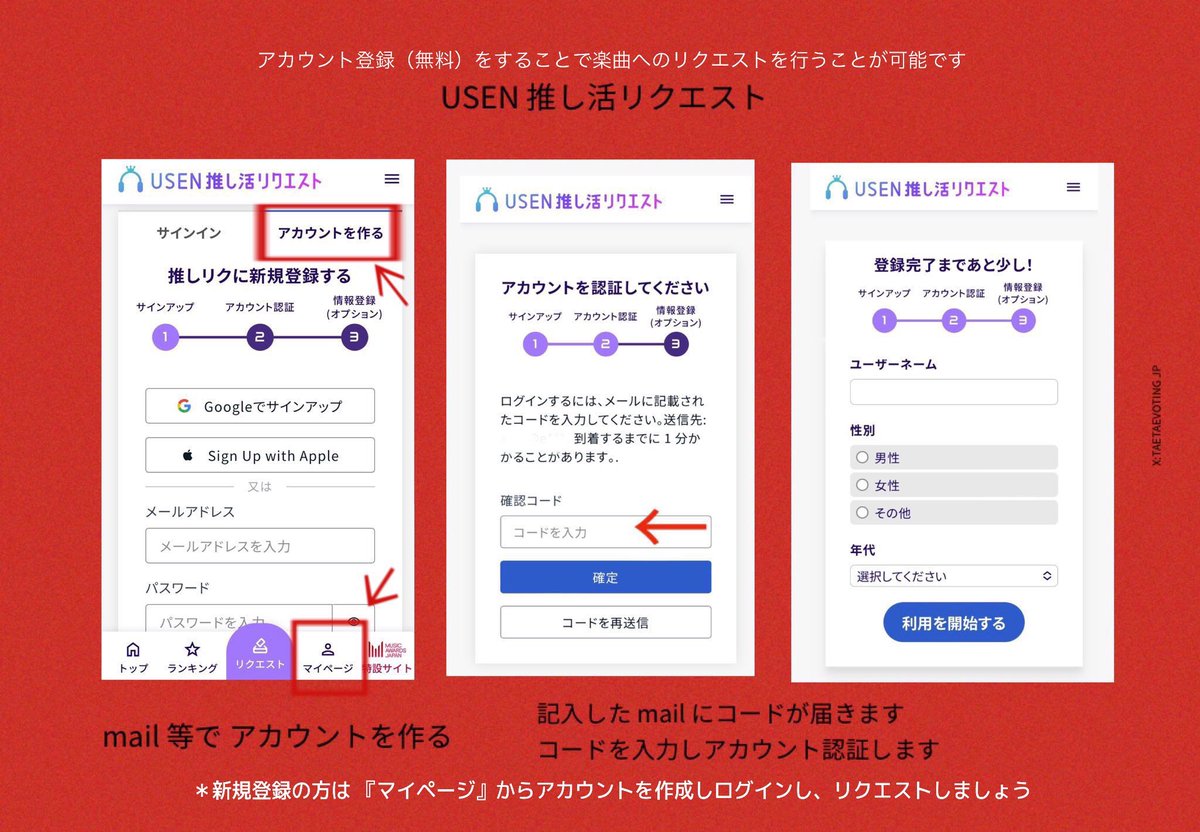 taetaevoting_jp's tweet photo. アカウントを作成し、#V の楽曲WinterAhead や FRI(END)S を優先し、リクエスト(投票)、ログアウト( 三→マイページ→下にスクロール→ログアウト)、異なるアカウントでログインし、リクエストして応援しましょう( 毎日18:00リセット)

✔️ログイン(Google/ Apple/ mail) 
✔️🩷 
✔️24回、この楽曲を推す
✔️もう一度リクエスト
V ▶︎ https://t.co/jY7XVP7ff6
WA ▶︎ https://t.co/OEYFd40Sjj
FR ▶︎ https://t.co/lGB2826ZT8