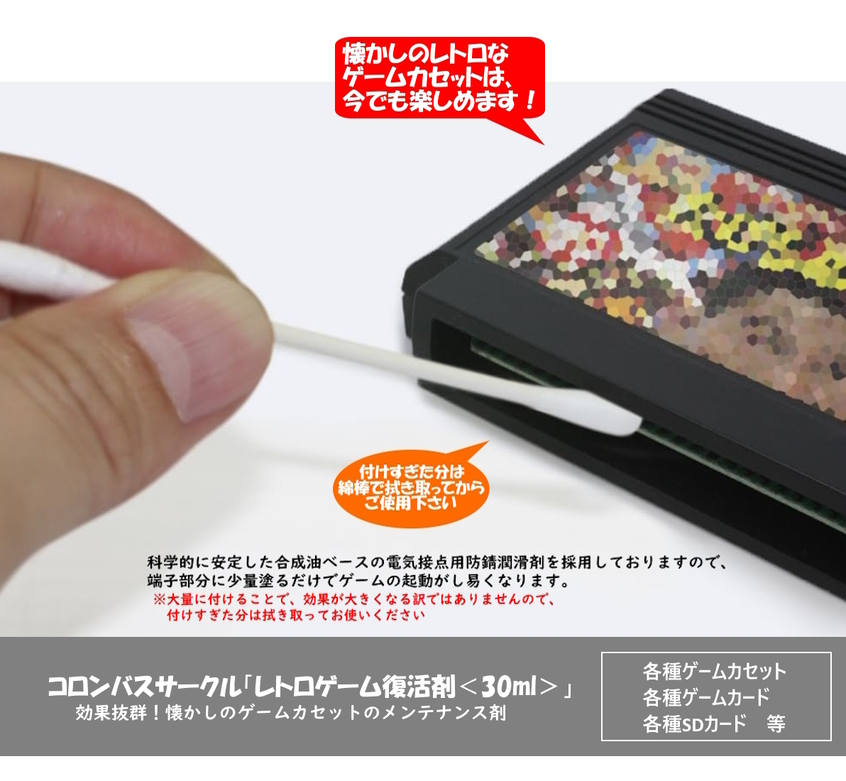 レトロゲーム【好評発売中】 ／ ゲームカセット・ゲームカード・SD