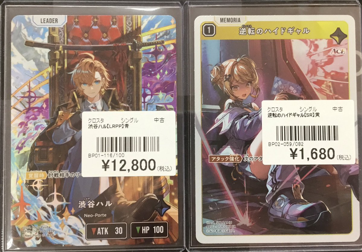 クロススターズ 入荷情報】 本日こちらの高レアシングルカードが入荷