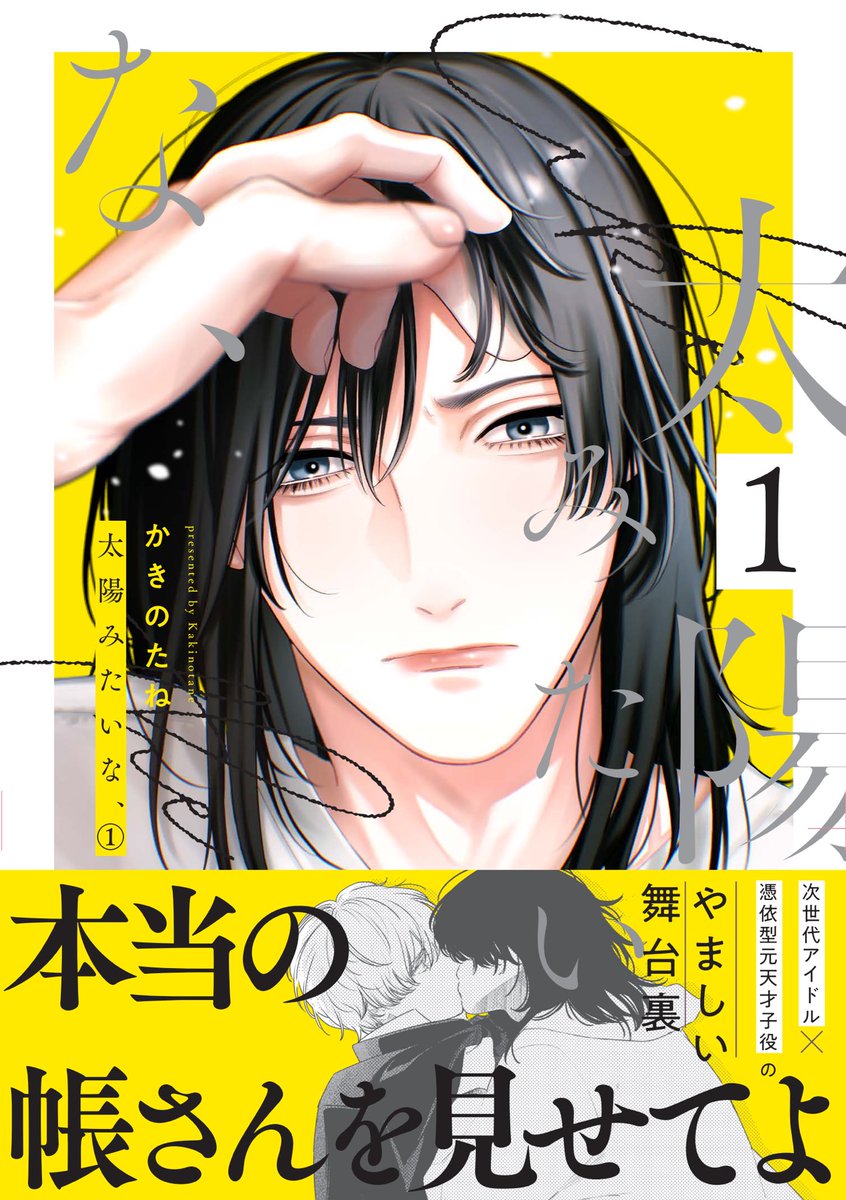 か き の た ね tweet media