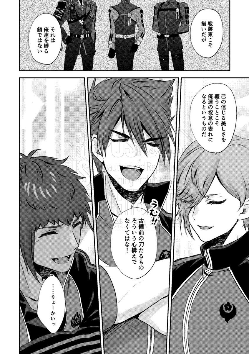 古備前RGB祝装漫画(2/3) 