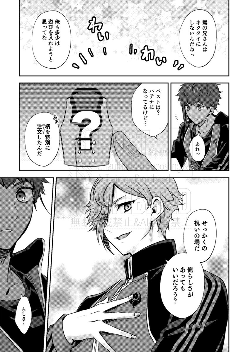 古備前RGB祝装漫画(2/3) 