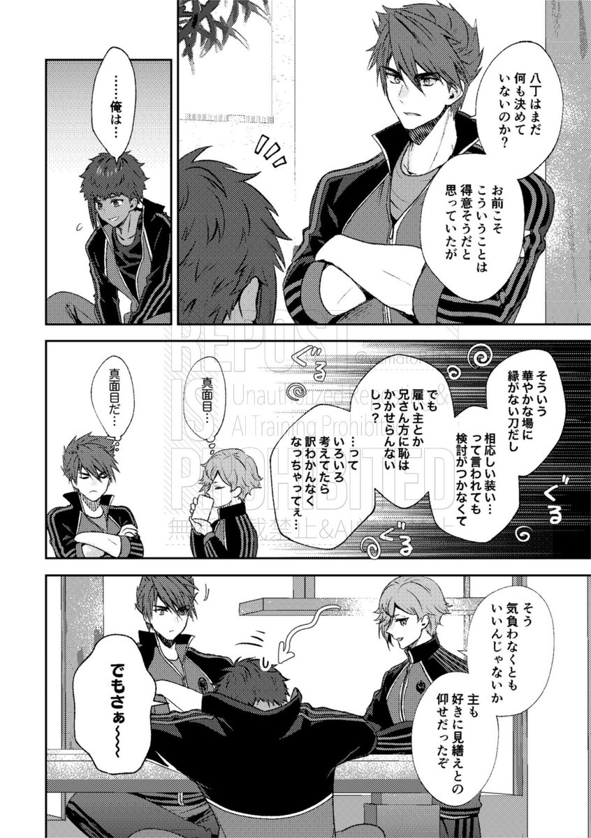古備前RGB祝装漫画(2/3) 