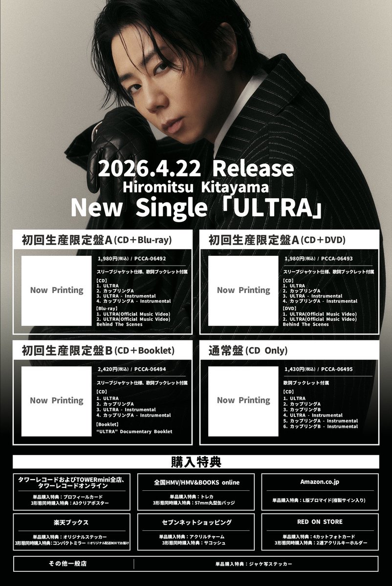 藤家和依 ACTONEAGE tweet media