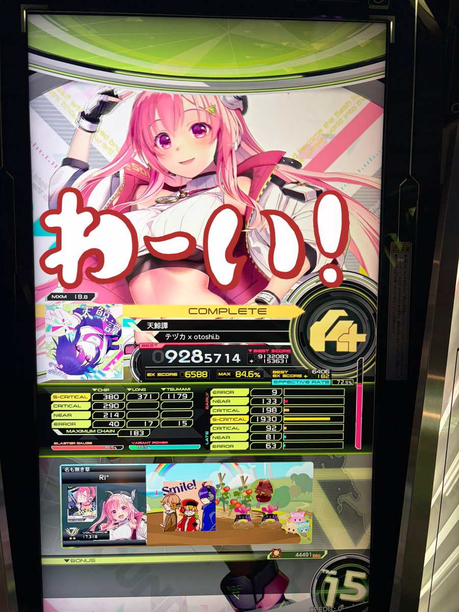 えっ！？社畜後なのに調子良い！？