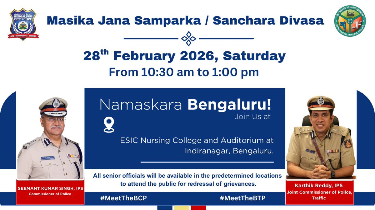 ಬೆಂಗಳೂರು ನಗರ ಪೊಲೀಸ್‌ BengaluruCityPolice tweet media