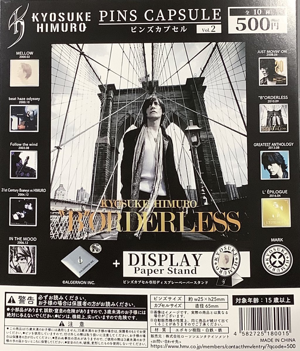 新商品入荷しております😊 「氷室京介ピンズカプセルvol.2