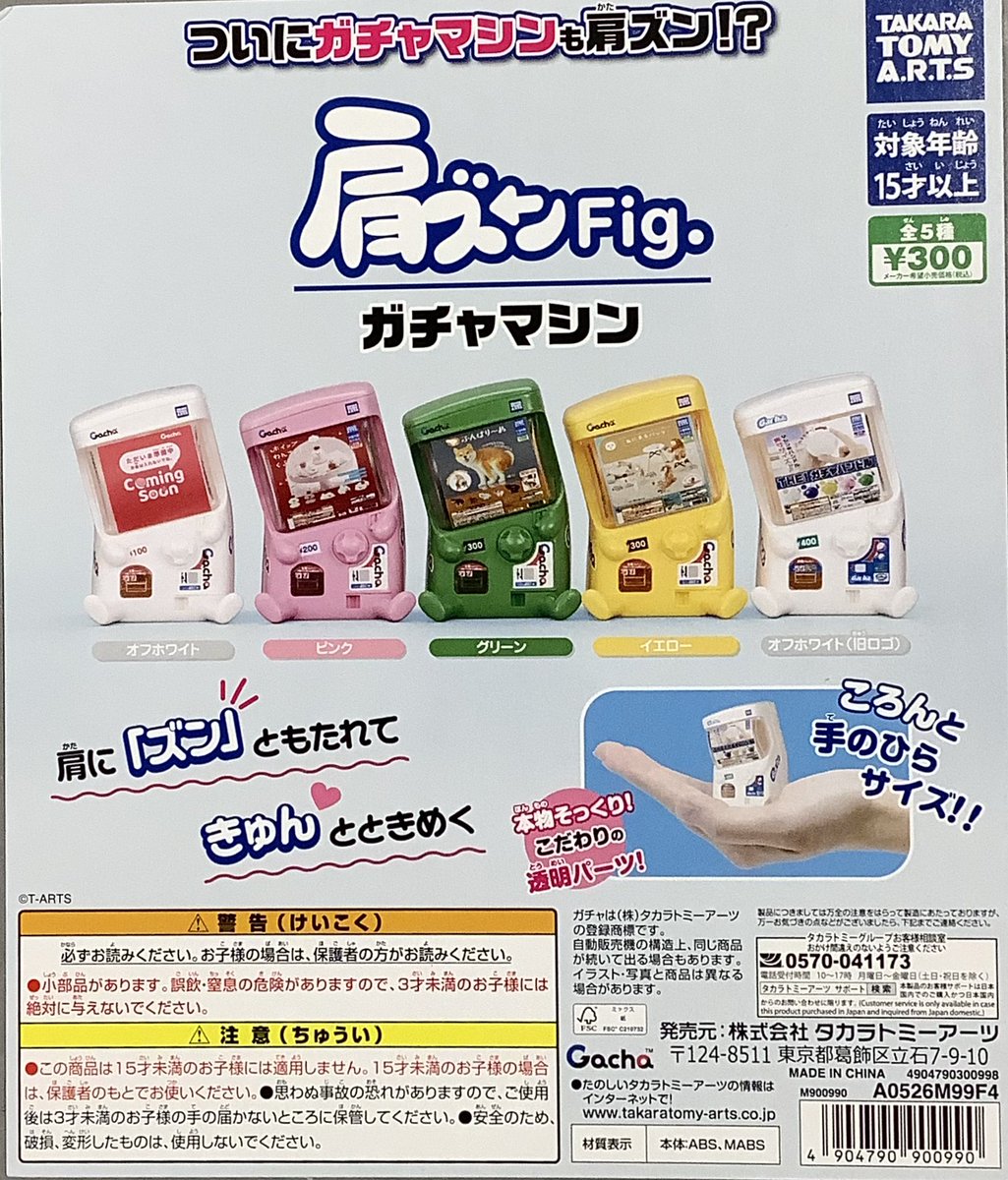 新商品入荷しております😊 「氷室京介ピンズカプセルvol.2