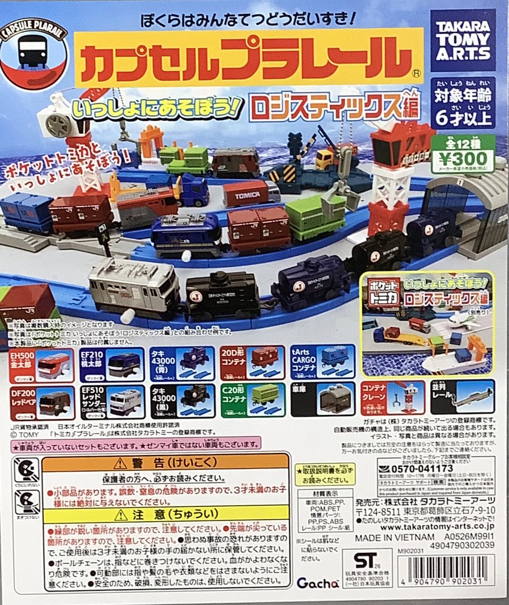 新商品入荷しております😊 「氷室京介ピンズカプセルvol.2